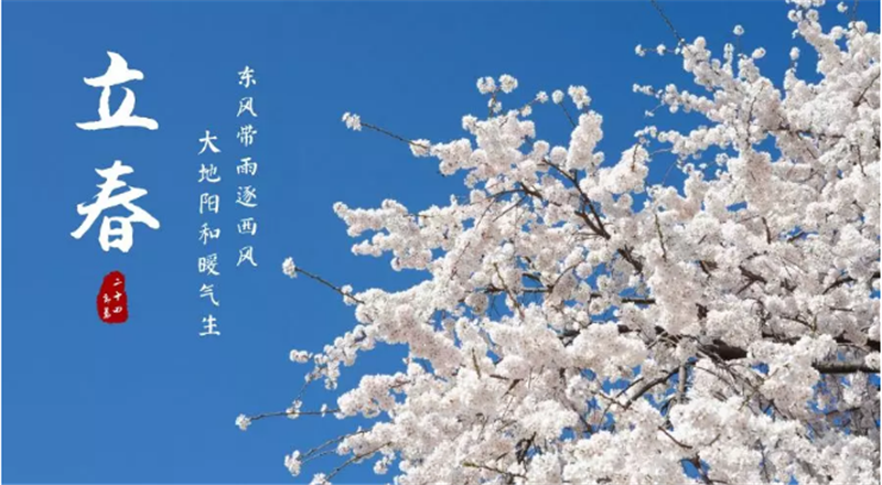 立春至，低迷即將散去，美好下在萌芽